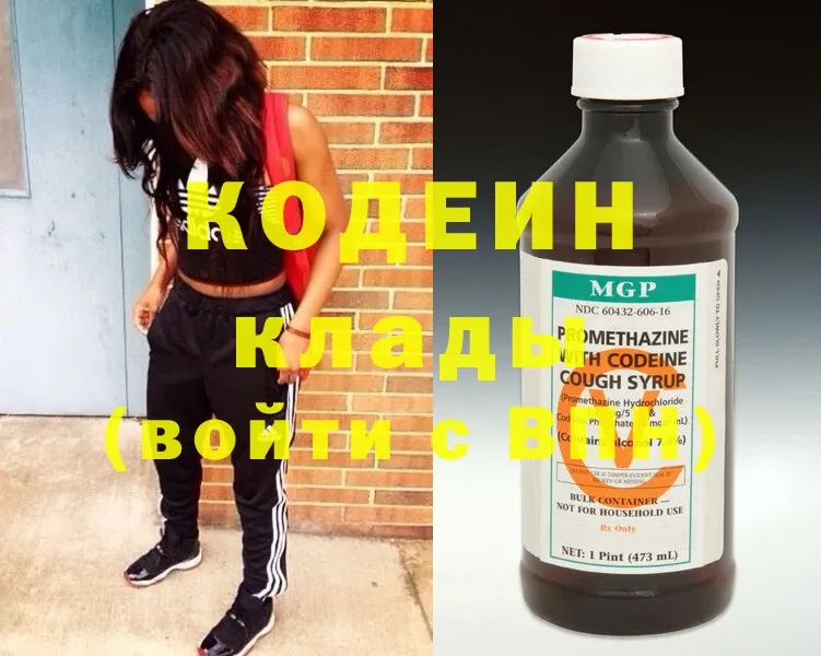 Кодеин напиток Lean (лин)  Серафимович 