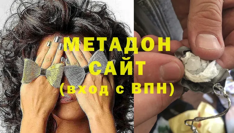 Метадон мёд  Серафимович 