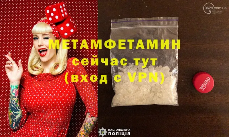 Метамфетамин Methamphetamine  даркнет сайт  Серафимович 